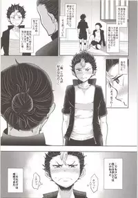 Nayamigoto