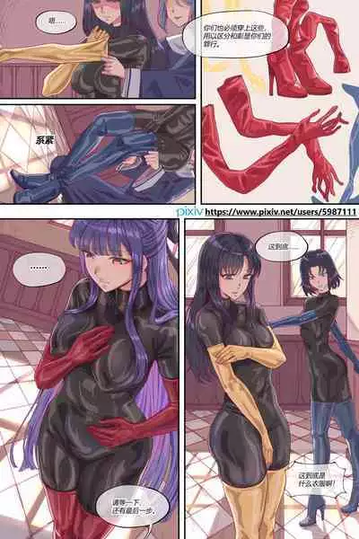 [leveensky] 漫画《礼园女学院的一次处刑记录》