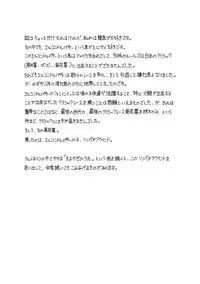 (C73) [Shadow's (Kageno Illyss)] Shadow's 13 (Ar tonelico)