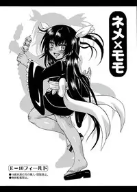 [E-10 Field (Etosei)] NEMEMOMO (To LOVE-Ru) [English] [ageps]