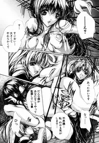 [Araki Kyouya] Haitoku no Scenario