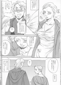 [uraniwa]Obi Female Transformation Book 1 of 2 [star wars]