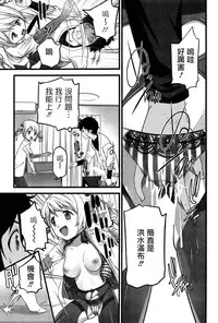 [Ooishi Chuuni] Virgin Zombie Ch. 6 [Chinese] [Pつssy汉化组]