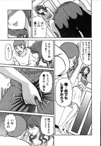 [Shirokuma Douji] Anzen Daiichi