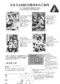 (Futaket 2) [Yomosue Doukoukai (Gesho Ichirou)] THE OMNIVOUS 20