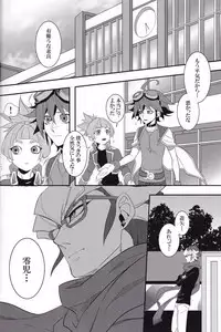 (DUEL★PARTY4) [BlackFOX-004 (Yanagirokuro)] OVER-POSSESSIVE YOU (Yu-Gi-Oh! ARC-V)