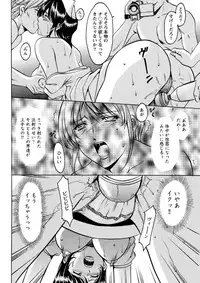 [Hoshino Ryuichi] Chijoku Byoutou -Hakui no Datenshi- [Digital]