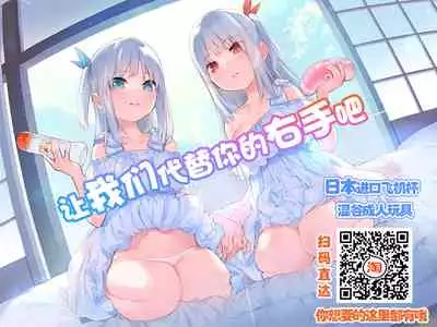 Eve-chan wa Shokushu Pants no Ejiki ni Narimashita. 2