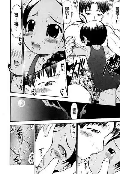 【不可视汉化】(成年コミック) [深紫'72] ラヴュッ娘お兄ちゃん