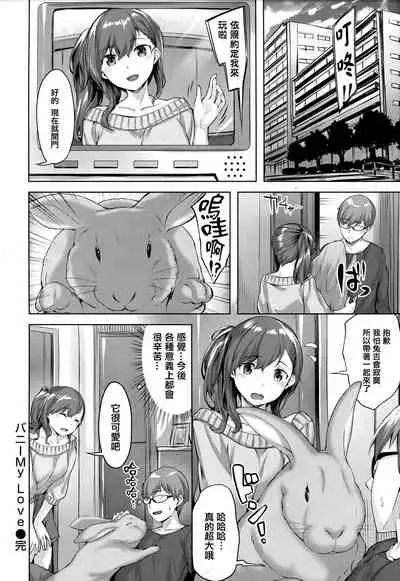 [Hinasaki Yo] Yurete Midarete [Chinese] [篆儀通文書坊漢化]