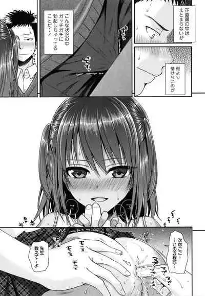 [Shimanto Shisakugata] Prototype Lolita