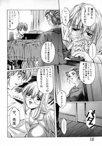 [Nakamura Uzuki] Chotto Chikokuma