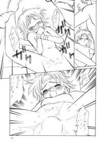 [Shadow's] Shadow's 06 (Tear Ring Saga)