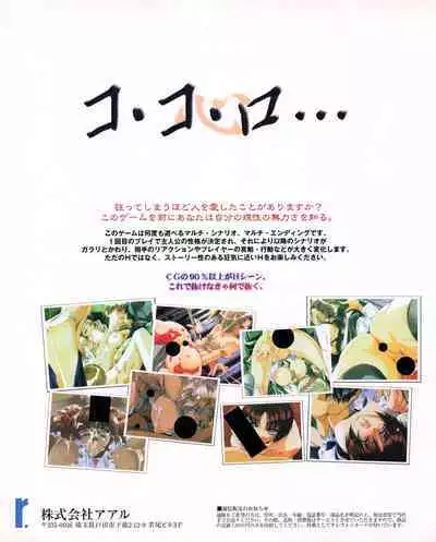 Tech Gian 027 (January 1999)