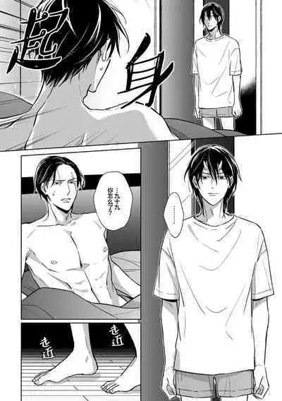 Gokudou wa Kodoku na Oni o Yoru ni Kuu | 黑道于夜晚吞噬孤独之鬼