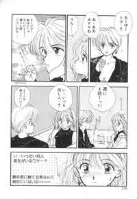 [Miray Ozaki] Boy Meets Girl 1