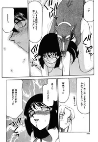 [Taira Hajime] Ruri Hari