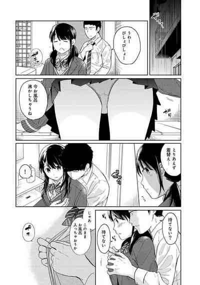 [Fumitsuki Sou] 1LDK+JK Ikinari Doukyo? Micchaku!? Hatsu Ecchi!!? Ch. 1-19