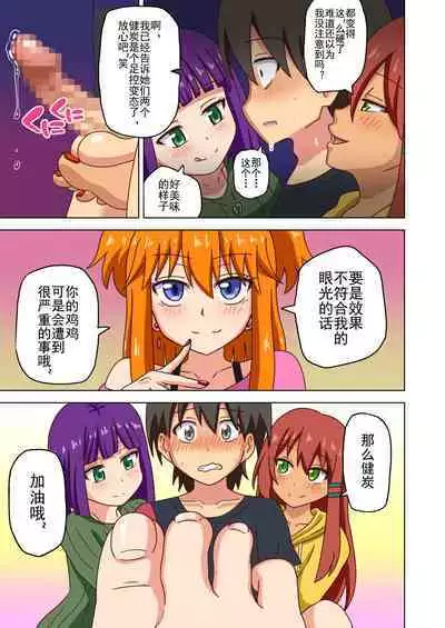 Mitari no Sono Ep. 93- | 魅足之园 （93话起）更新到179话