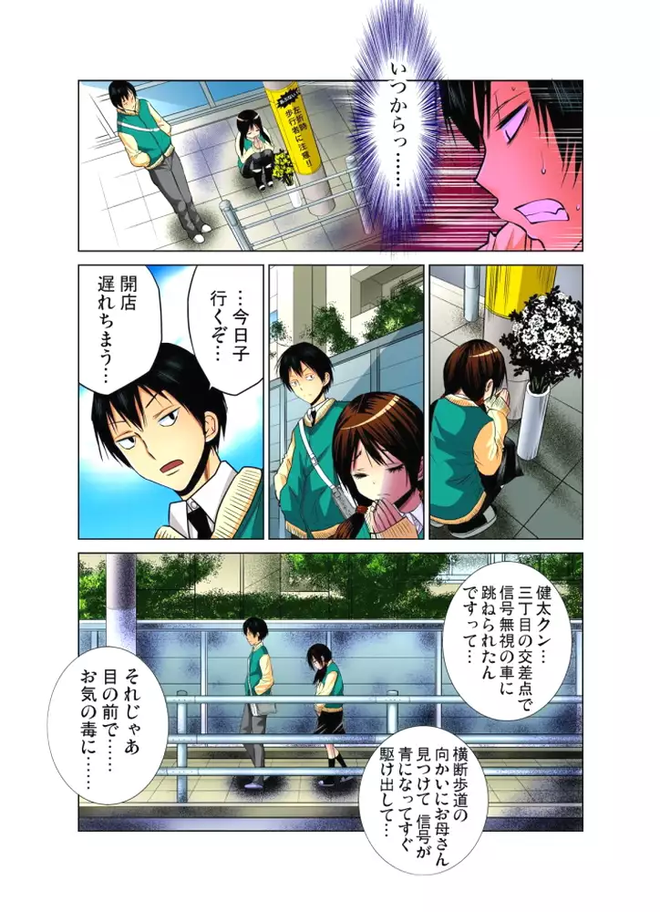 Hitozuma Uzuki Ch. 1-13