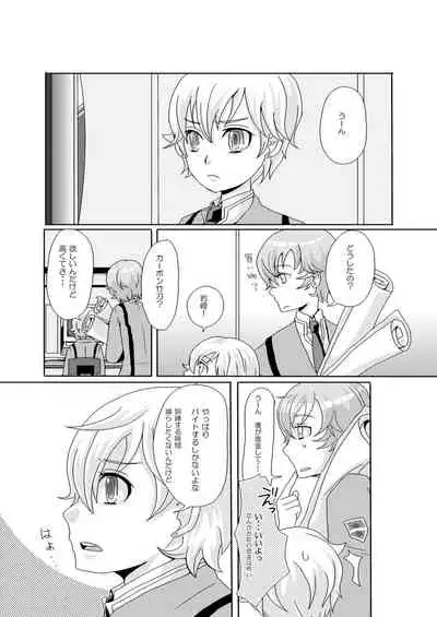 [P-ME (Sakai Ringo)] kabon shinai 13000yen (Gunparade March)