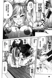 [Karasu] MESUhame IKIzome [Chinese]