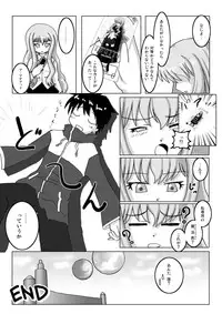 [Kyourakuen (Aku)] Eva ga Tsukaima!? (Mahou Sensei Negima!, Zero no Tsukaima)