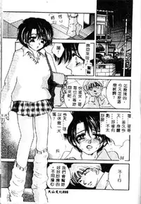 [Sakuya Shion] Kichiku Dorei [Chinese]