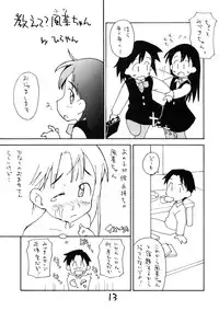 [okosama lunch] N.H 03