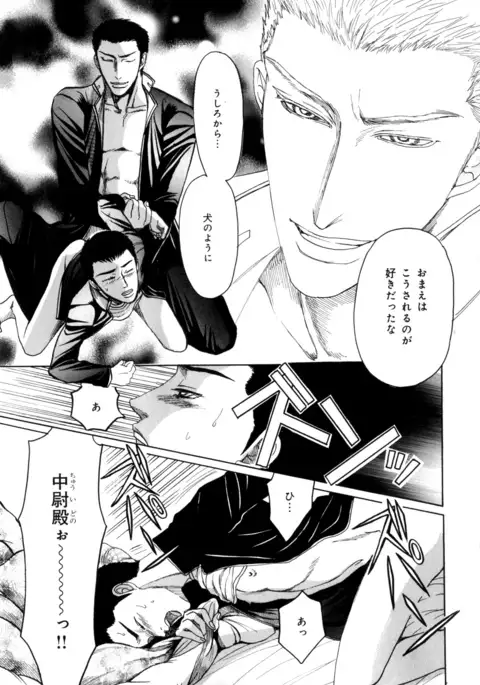 b-BOY Phoenix Vol.9 Gakuran Tokushuu