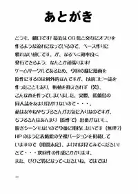 (SC31) [Soba Udon (Higuchi Tsuyuhito)] Okasarete Airatou REBIRTH (Nagasarete Airantou)