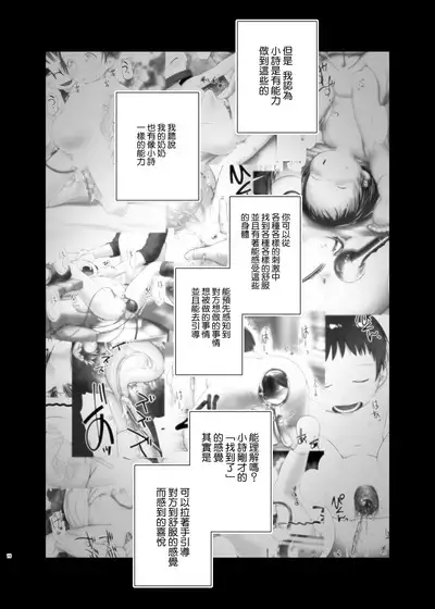 3-sai kara no Oshikko Sensei IX