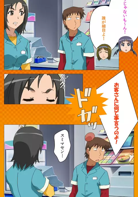 Toumei Ningen R VOL.1 Complete Ban