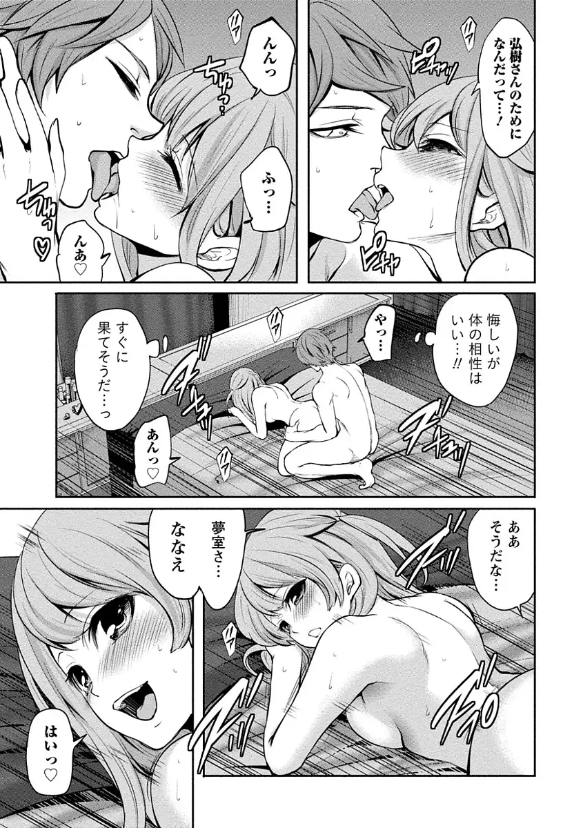 ペンと彼女と甘い罠 （1）