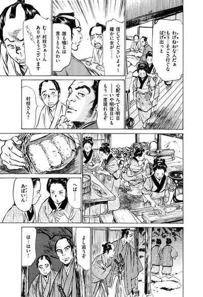 Ukiyo Tsuya Zoushi 5