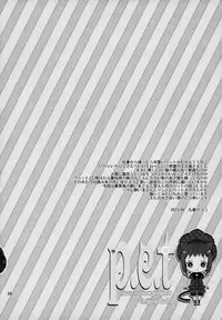 (COMIC1☆7) [99mg (Kokonoe)] p.e.t