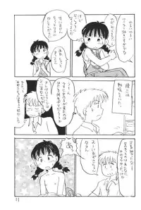 (CR21) [Sanketsushuu (Sanzui)] Azukibare (Azuki-chan)