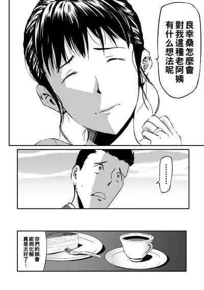 [山田タヒチ] 義母と娘のコンチェルト〈姦全版〉 序章-第5章