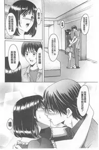 [Hoshino Ryuichi] 婬堕之民【chinese】