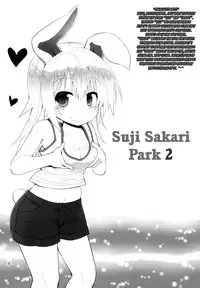 (C87) [Pico Pico Labyrinth (Fujisaka Lyric)] Suji Sakari Park 2 [English] {Mistvern}