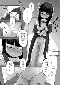 [Egao ga Ichiban (Tsukusun)] Kaze Hime Kankan [Digital]