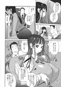 [Kotoyoshi Yumisuke] Jimi Kyonyu Kurokawa-san no H na Seikatsu