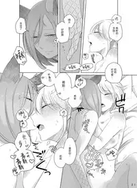 [THERMOSTAT (Neji)] Bougainvillea no Saku Yoru ni [Chinese] [加帕里汉化组] [Digital]