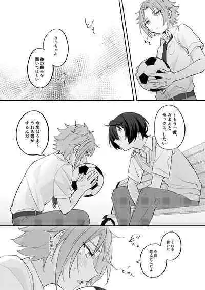 アンキシャスナイト