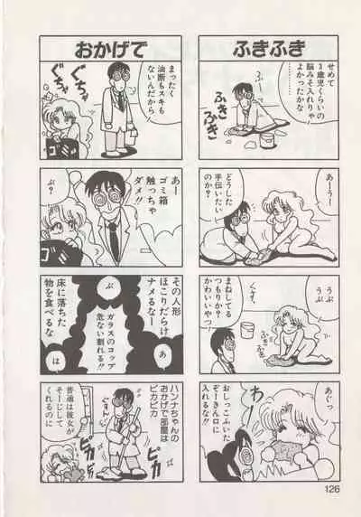 Hide-san no Yakata R