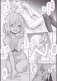 (C84) [Kacchuu Musume (Various)] Shingeki no Megami (Shingeki no Kyojin)