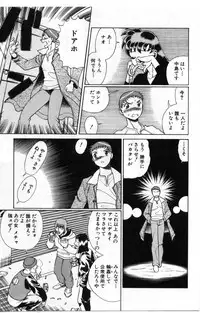 [Tamaki Nozomu] Gomenne Acchie [Gekan]