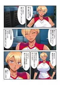 [眼鏡人] バレー部ママとビーチでSEX練習 ～食い込み水着をズラしてお尻にスパイク～ 【フルカラー】 [DL版]