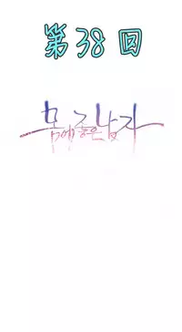 [Park Hyeongjun] Sweet Guy Ch.22-44 (Chinese)