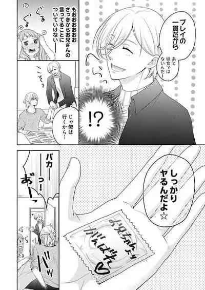 向井のクセにエロすぎるッ1